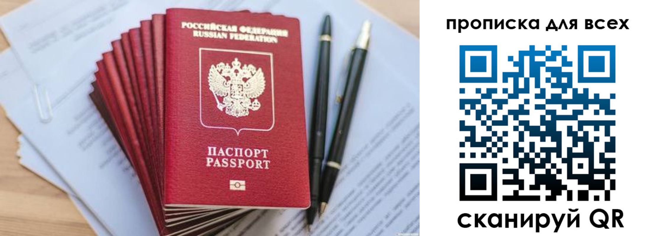 временная регистрация надежно в Новокуйбышевске