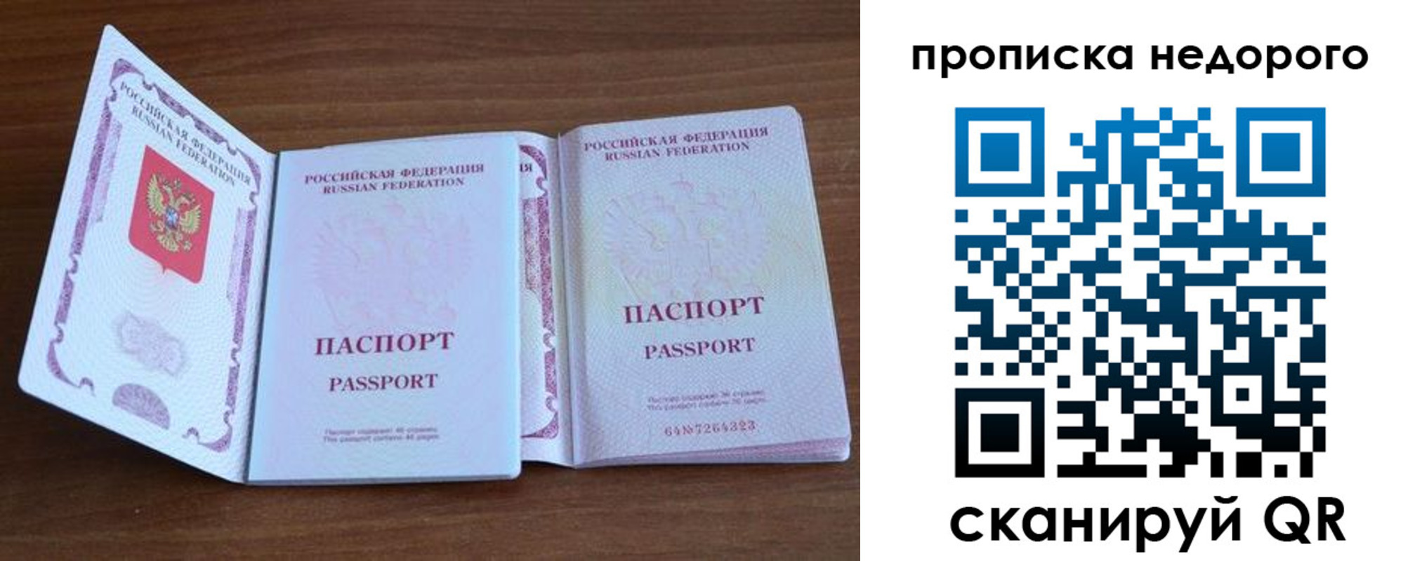 регистрация в Новокуйбышевске