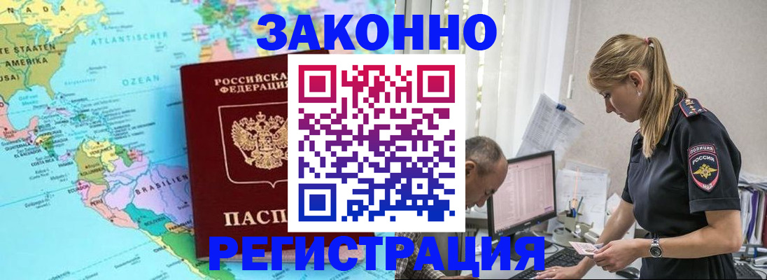 прописка штамп в Новокуйбышевске