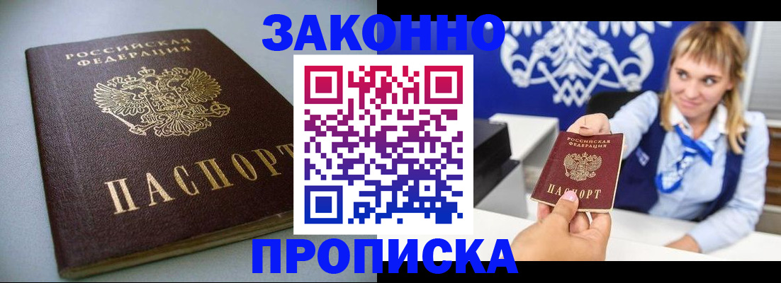 прописка для кредита в Новокуйбышевске