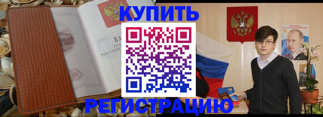 временная регистрация поиск в Новокуйбышевске