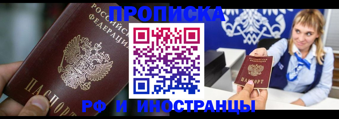 временная регистрация законно в Новокуйбышевске
