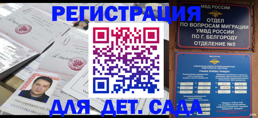 прописка от собственника в Новокуйбышевске