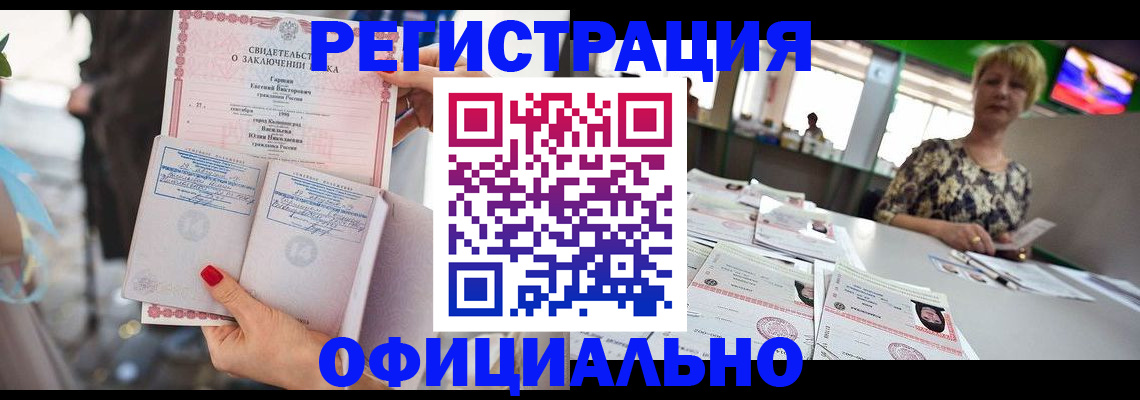 временная регистрация 2025 в Новокуйбышевске