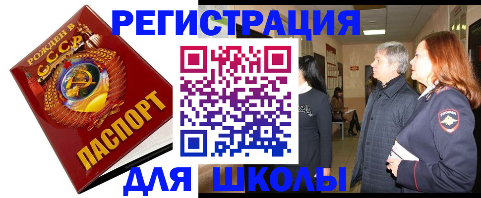 временная регистрация надежно в Новокуйбышевске