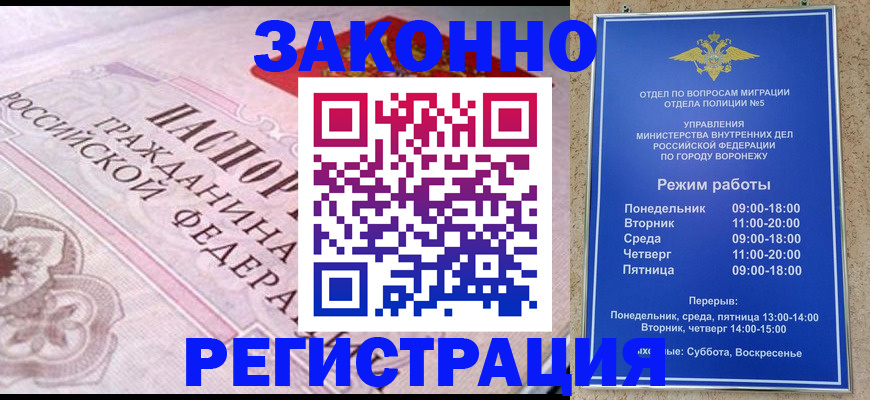 прописка иностранных граждан в Новокуйбышевске