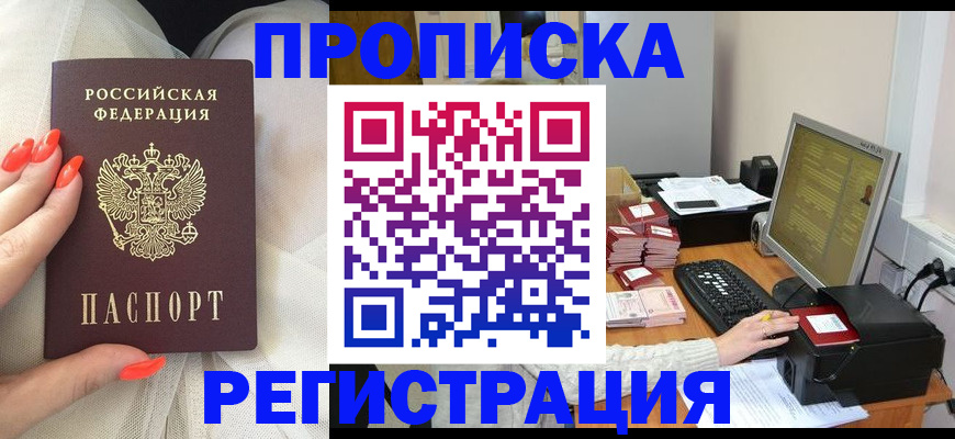 где прописаться в Новокуйбышевске