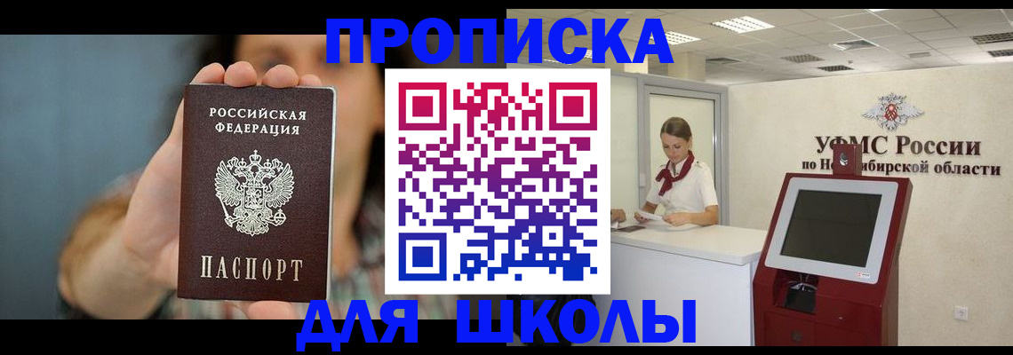 временная регистрация 2025 в Новокуйбышевске