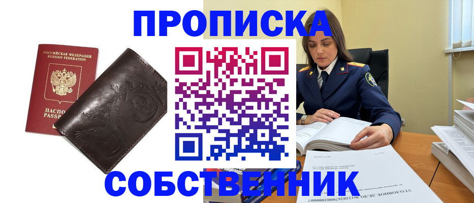 прописка для школы в Новокуйбышевске