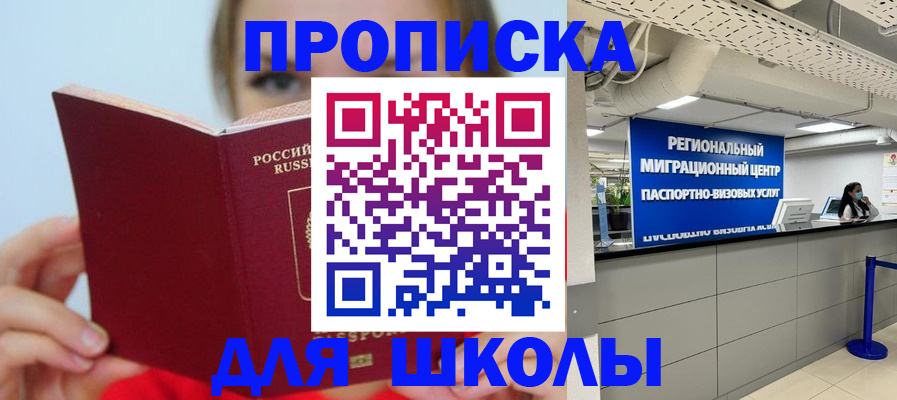 временная регистрация собственник в Новокуйбышевске