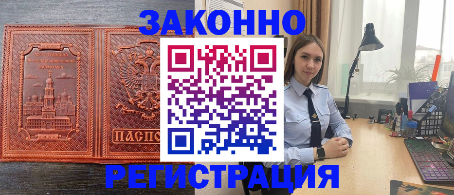 временная регистрация адрес в Новокуйбышевске